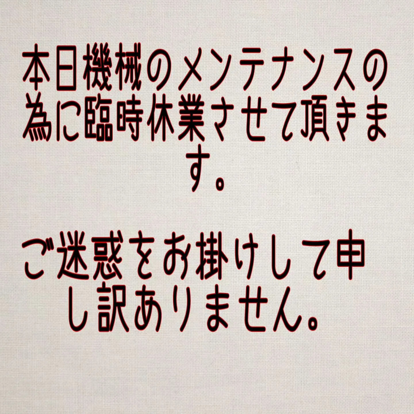 おはようございます！