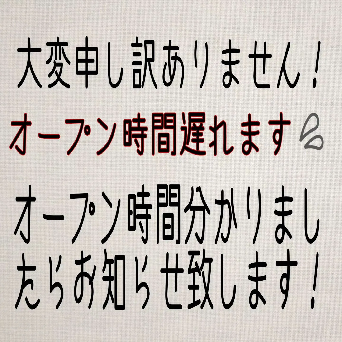 大変申し訳ありません😭