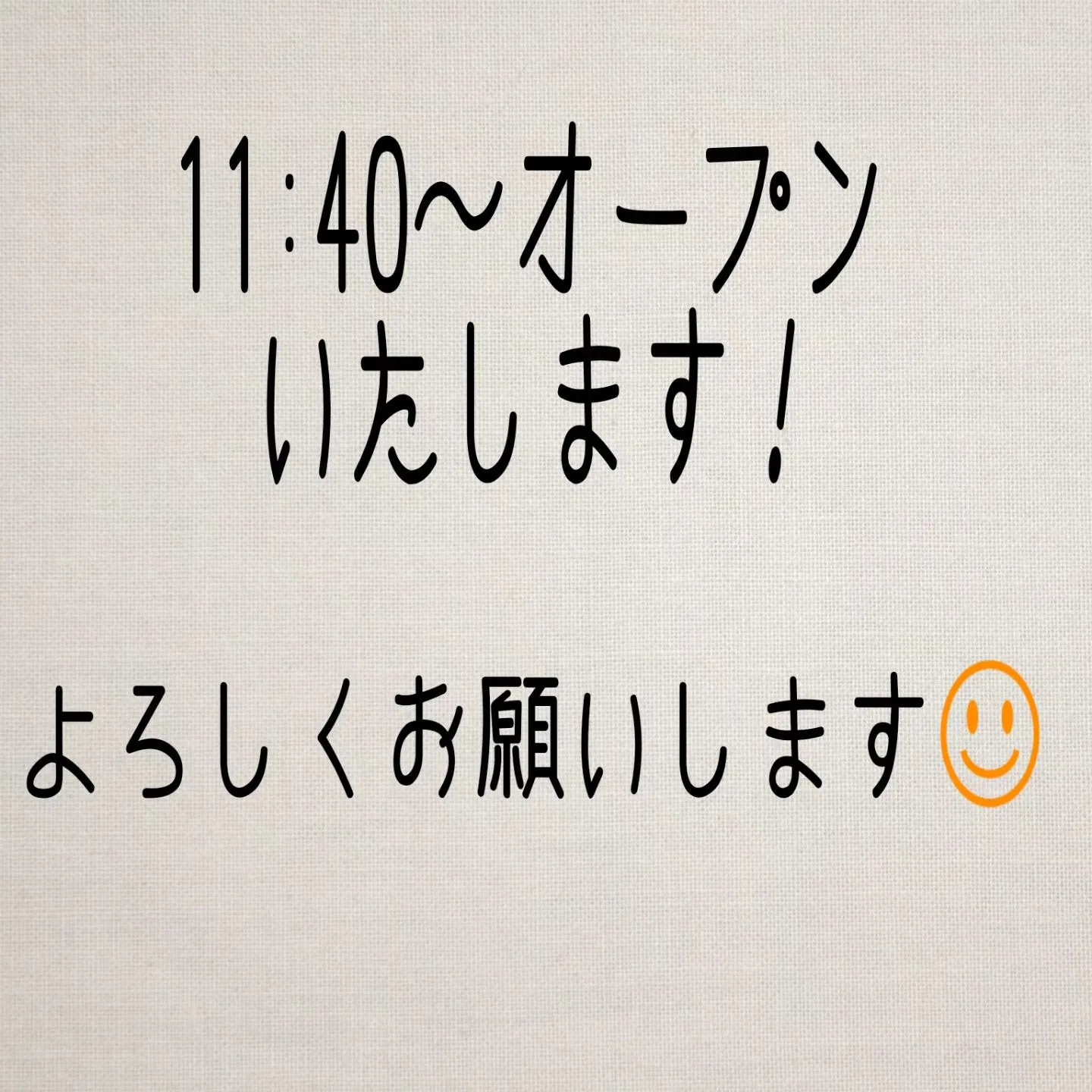 遅れましたがオープンいたします‼️