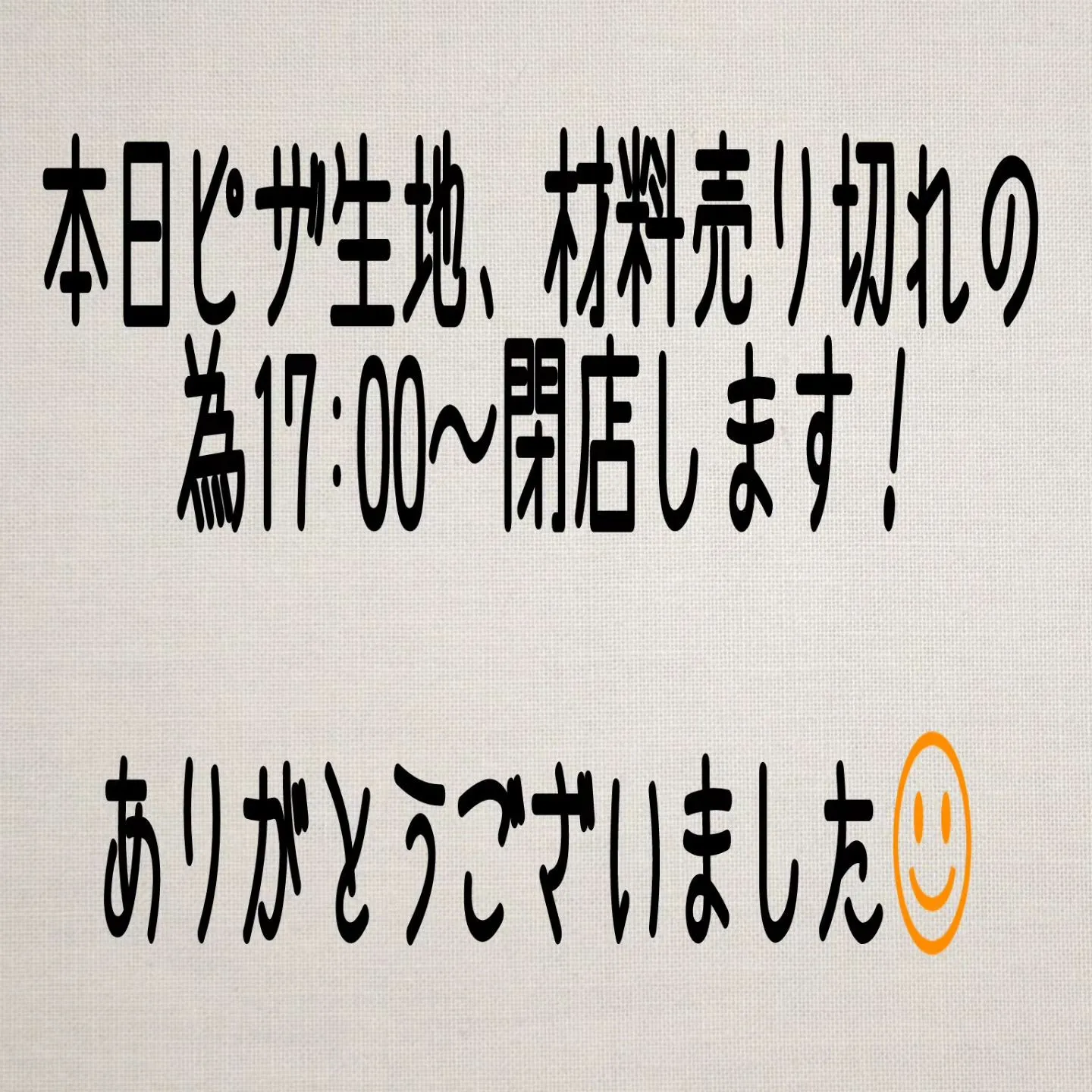 10/11（金）